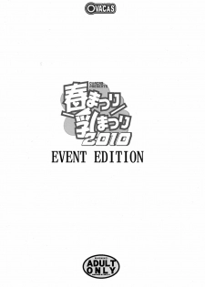 (CSP5) [OVACAS (Hirokawa Kouichirou)] Haru Matsuri Chichi Matsuri 2010 EVENT EDITION (Various) - page 2