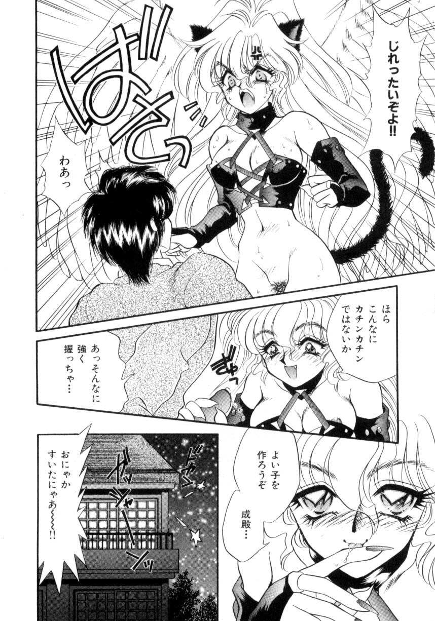 [Nekojima Lei] I Love You page 103 full