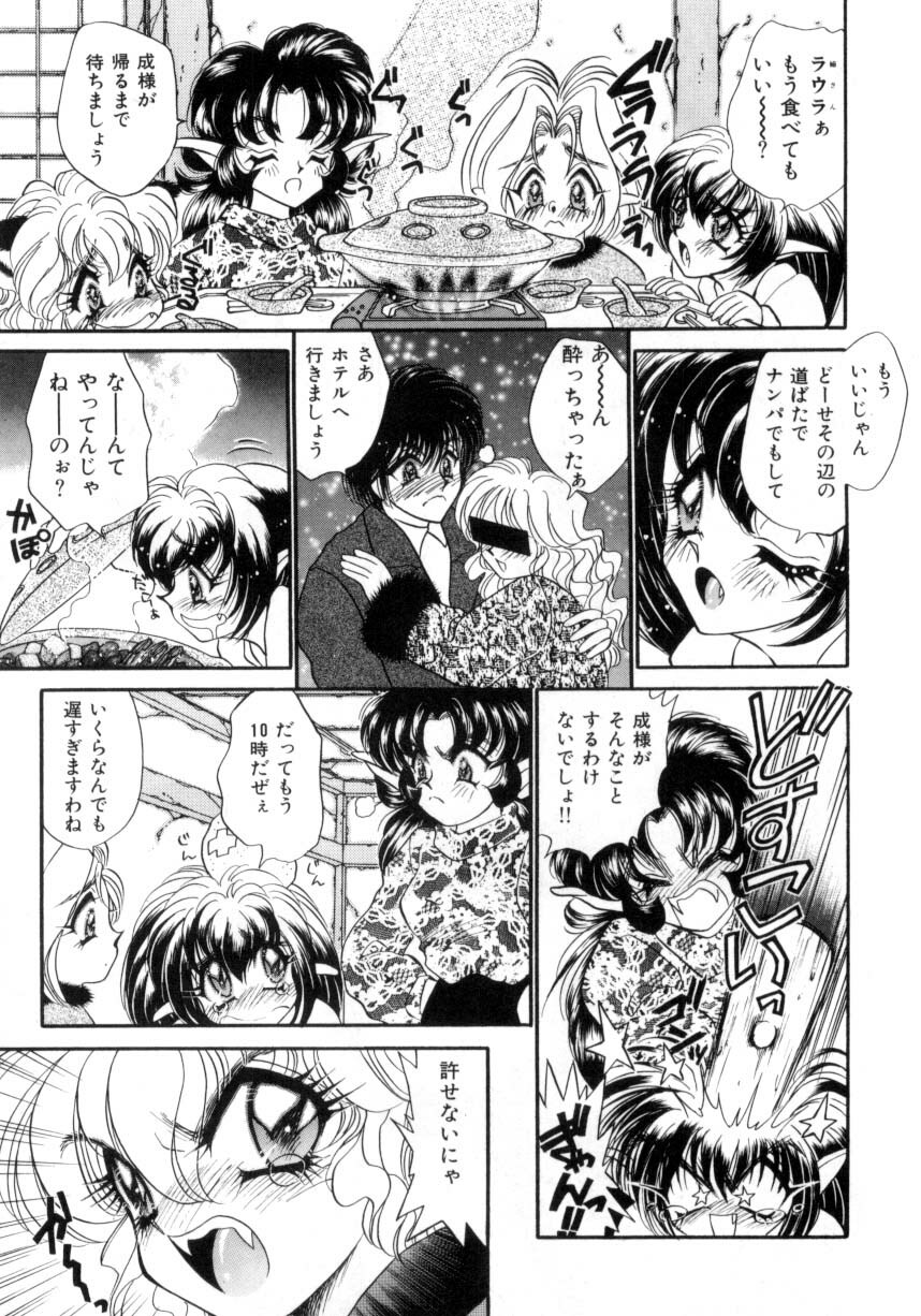 [Nekojima Lei] I Love You page 104 full