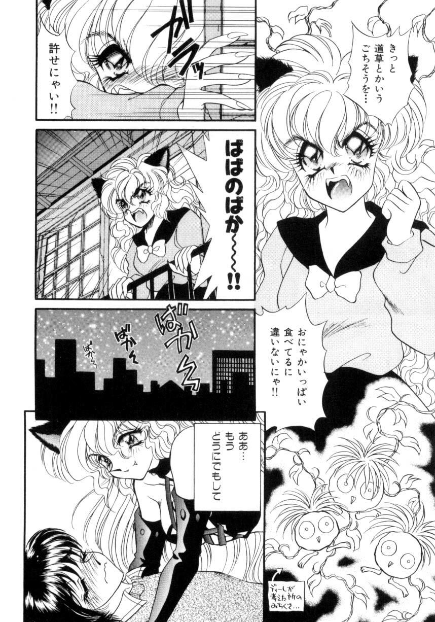 [Nekojima Lei] I Love You page 105 full