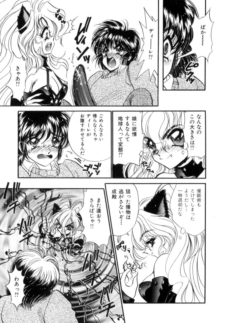 [Nekojima Lei] I Love You page 106 full