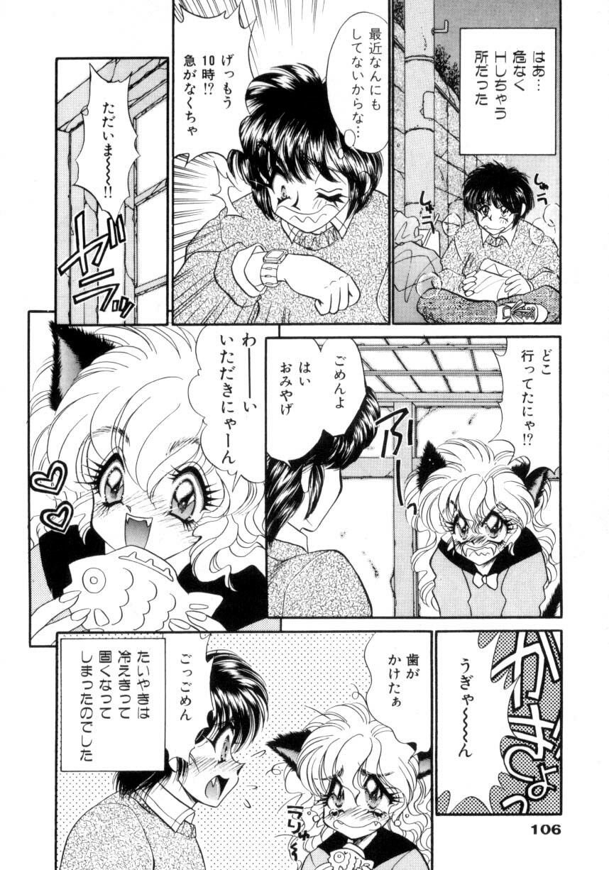 [Nekojima Lei] I Love You page 107 full