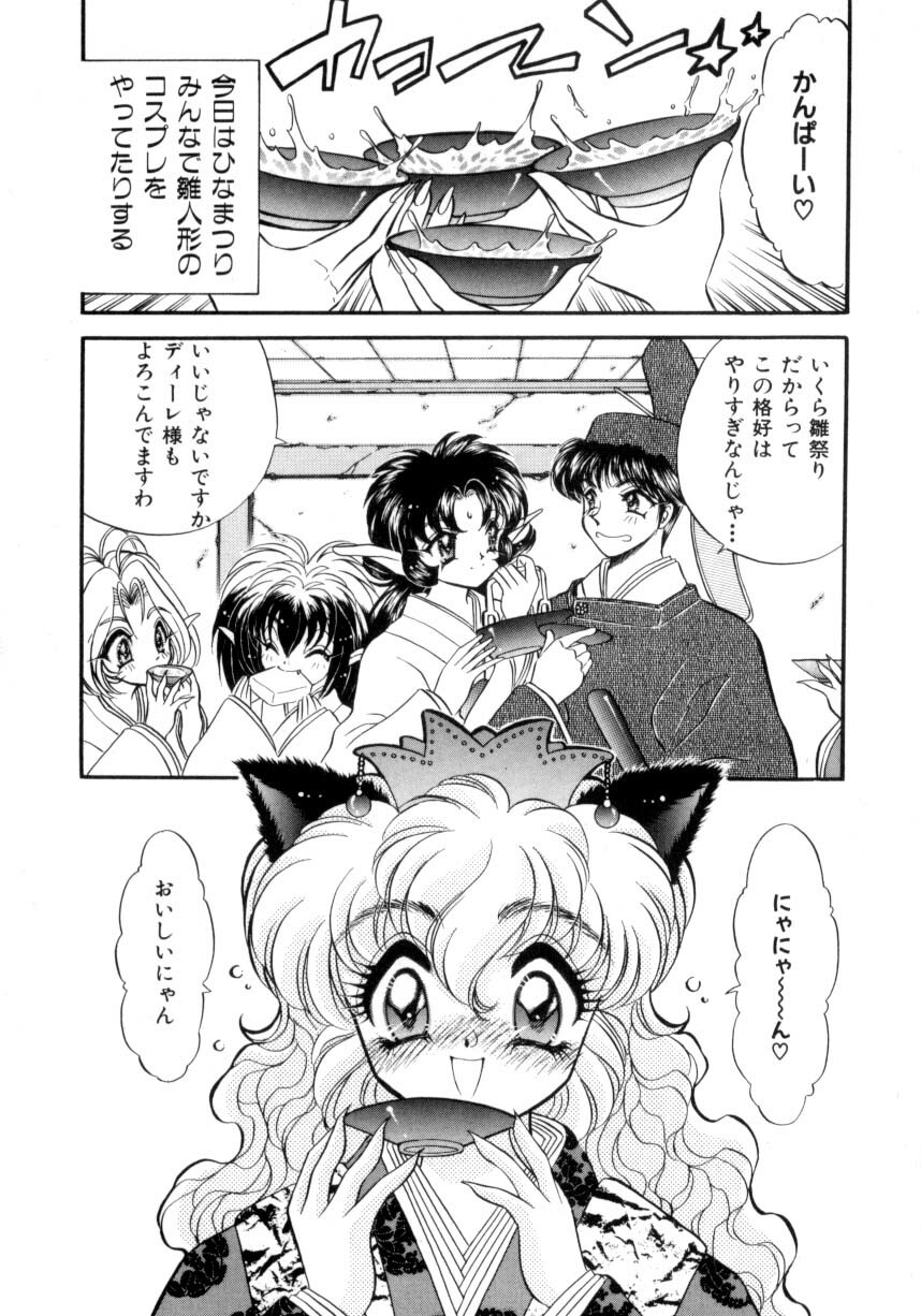 [Nekojima Lei] I Love You page 109 full