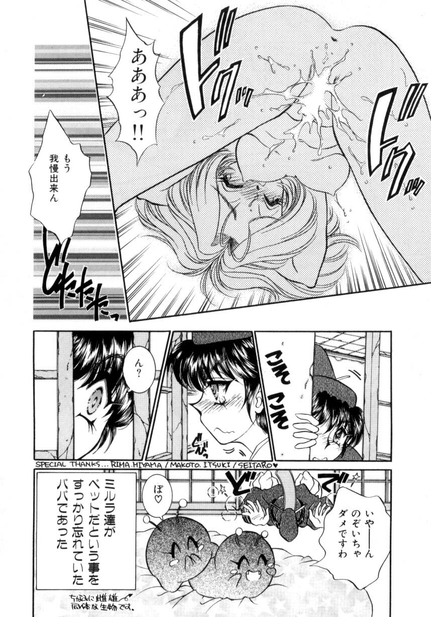 [Nekojima Lei] I Love You page 115 full