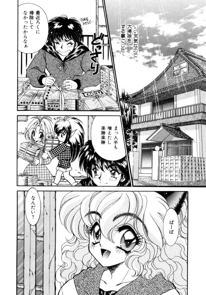 [Nekojima Lei] I Love You page 117 full