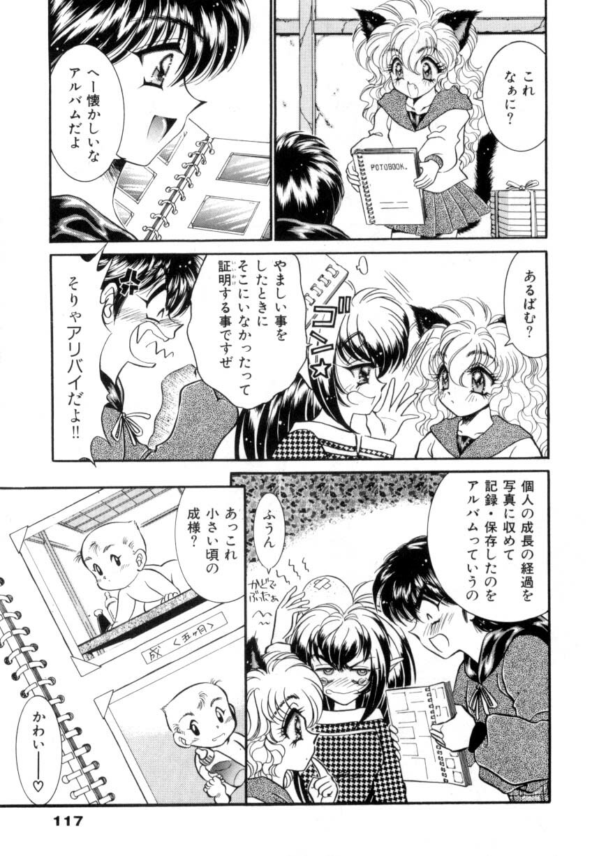 [Nekojima Lei] I Love You page 118 full