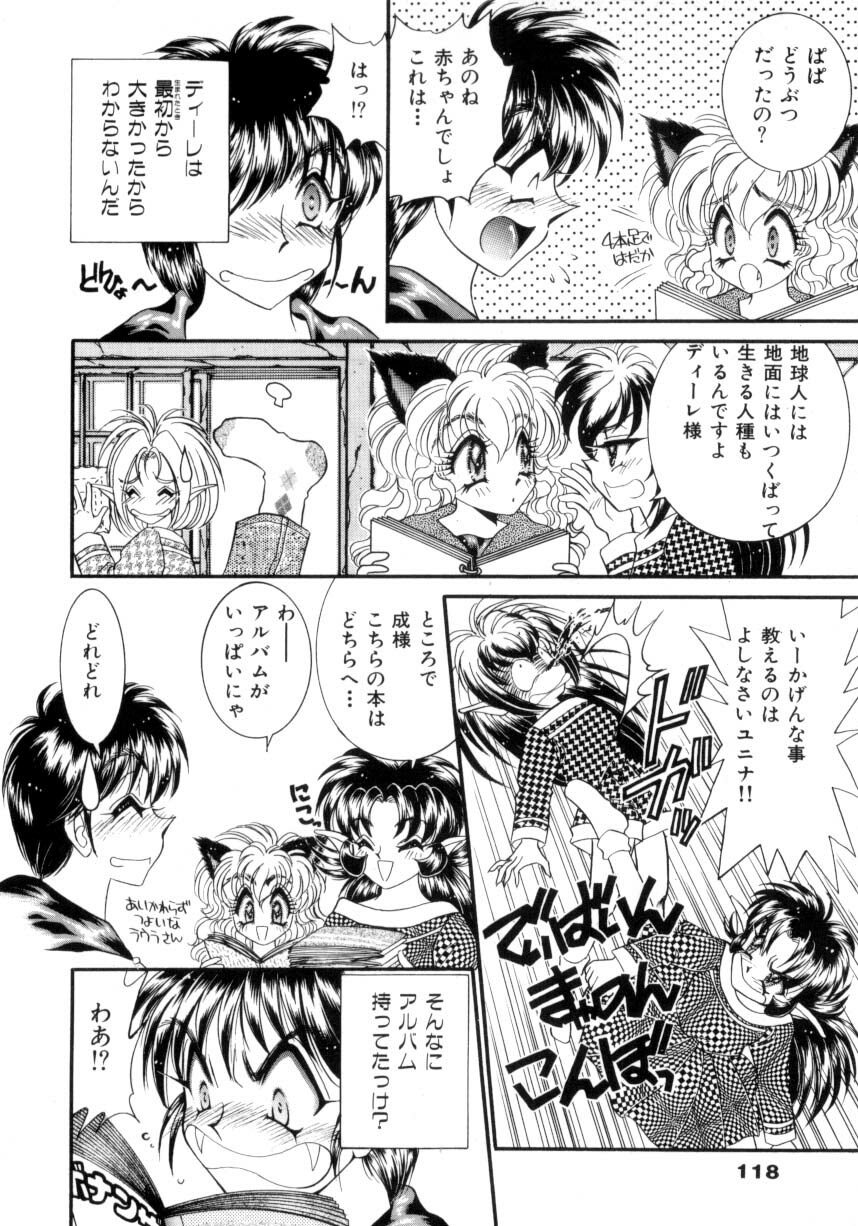 [Nekojima Lei] I Love You page 119 full