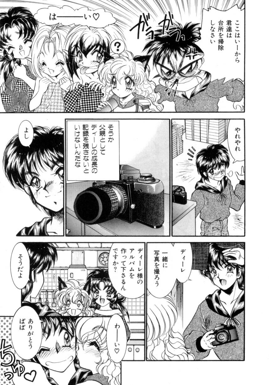 [Nekojima Lei] I Love You page 122 full