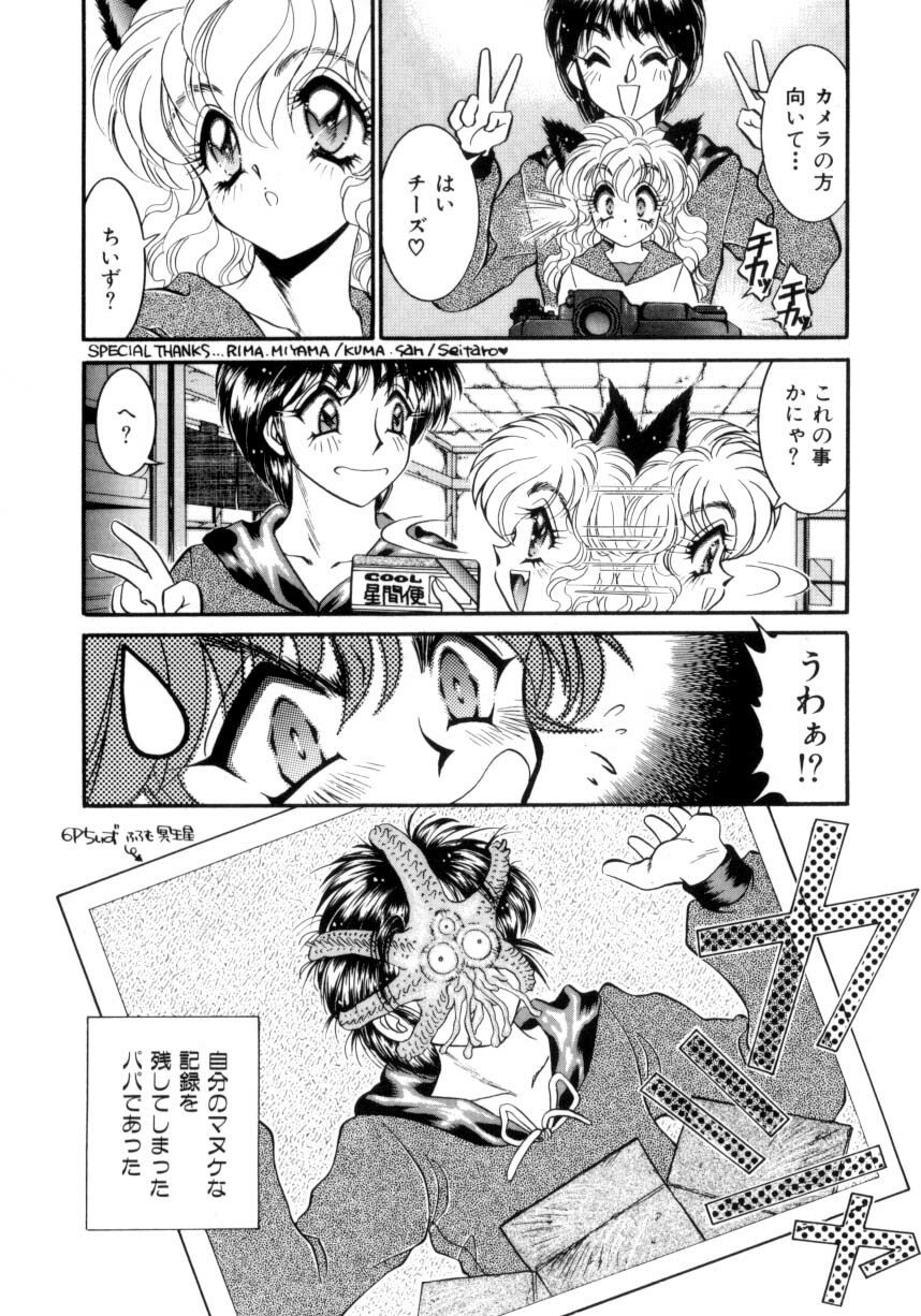 [Nekojima Lei] I Love You page 123 full