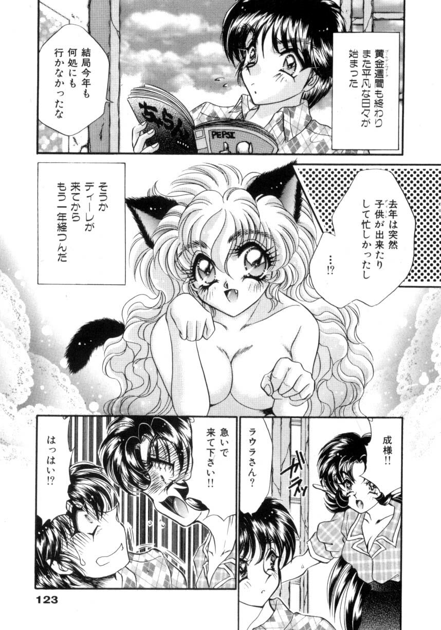 [Nekojima Lei] I Love You page 124 full