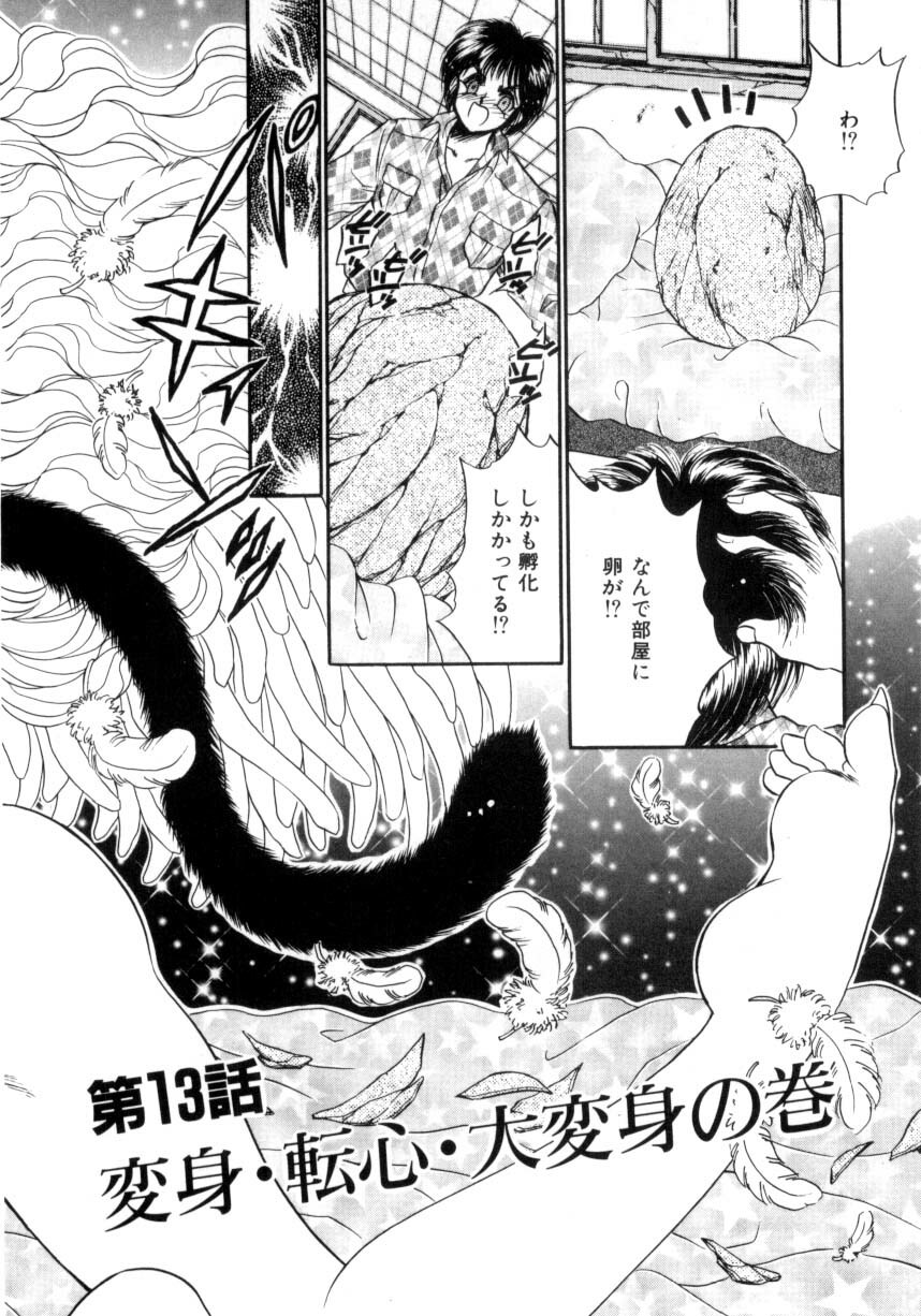 [Nekojima Lei] I Love You page 125 full