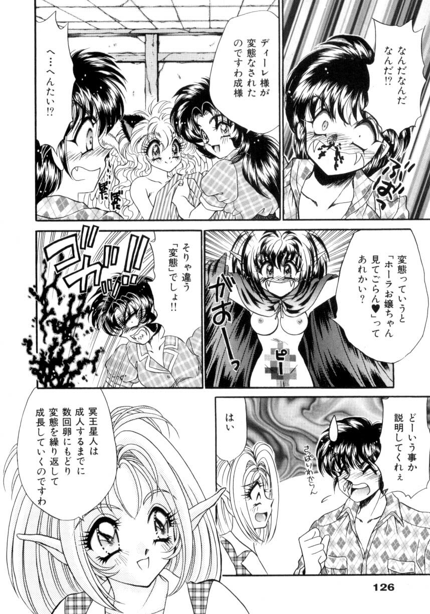 [Nekojima Lei] I Love You page 127 full