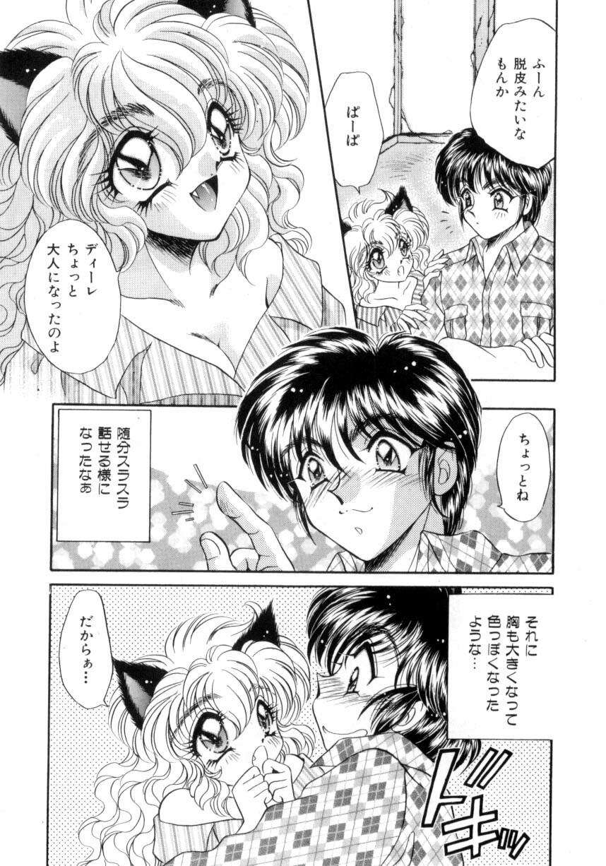 [Nekojima Lei] I Love You page 128 full