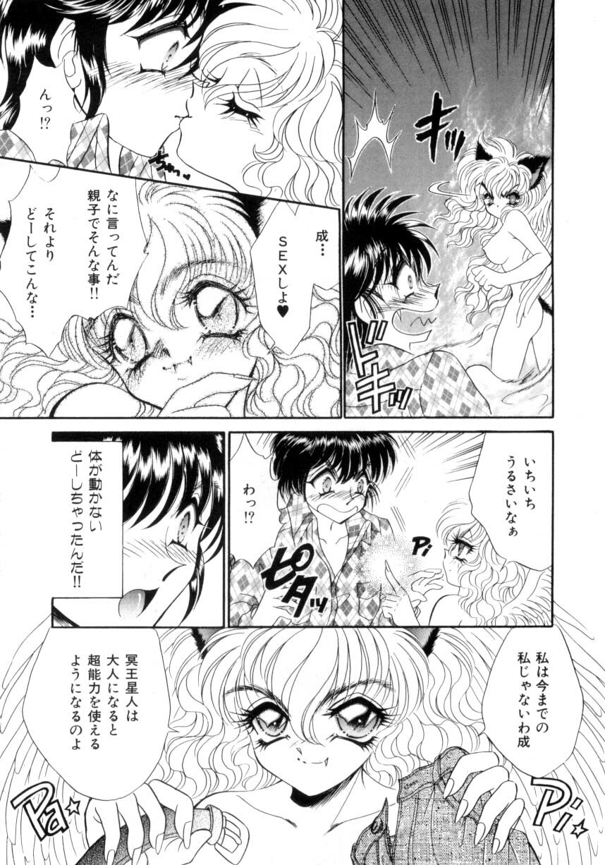 [Nekojima Lei] I Love You page 132 full