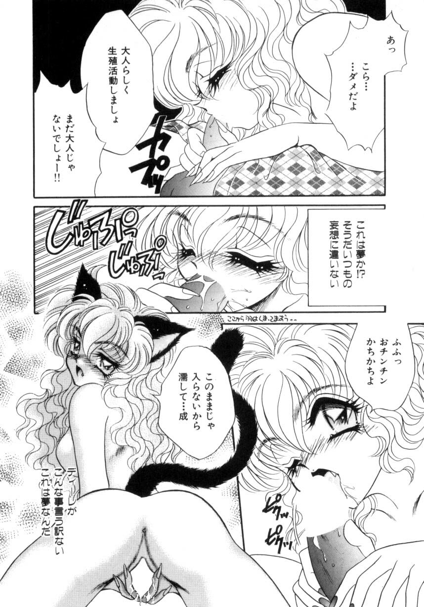 [Nekojima Lei] I Love You page 133 full