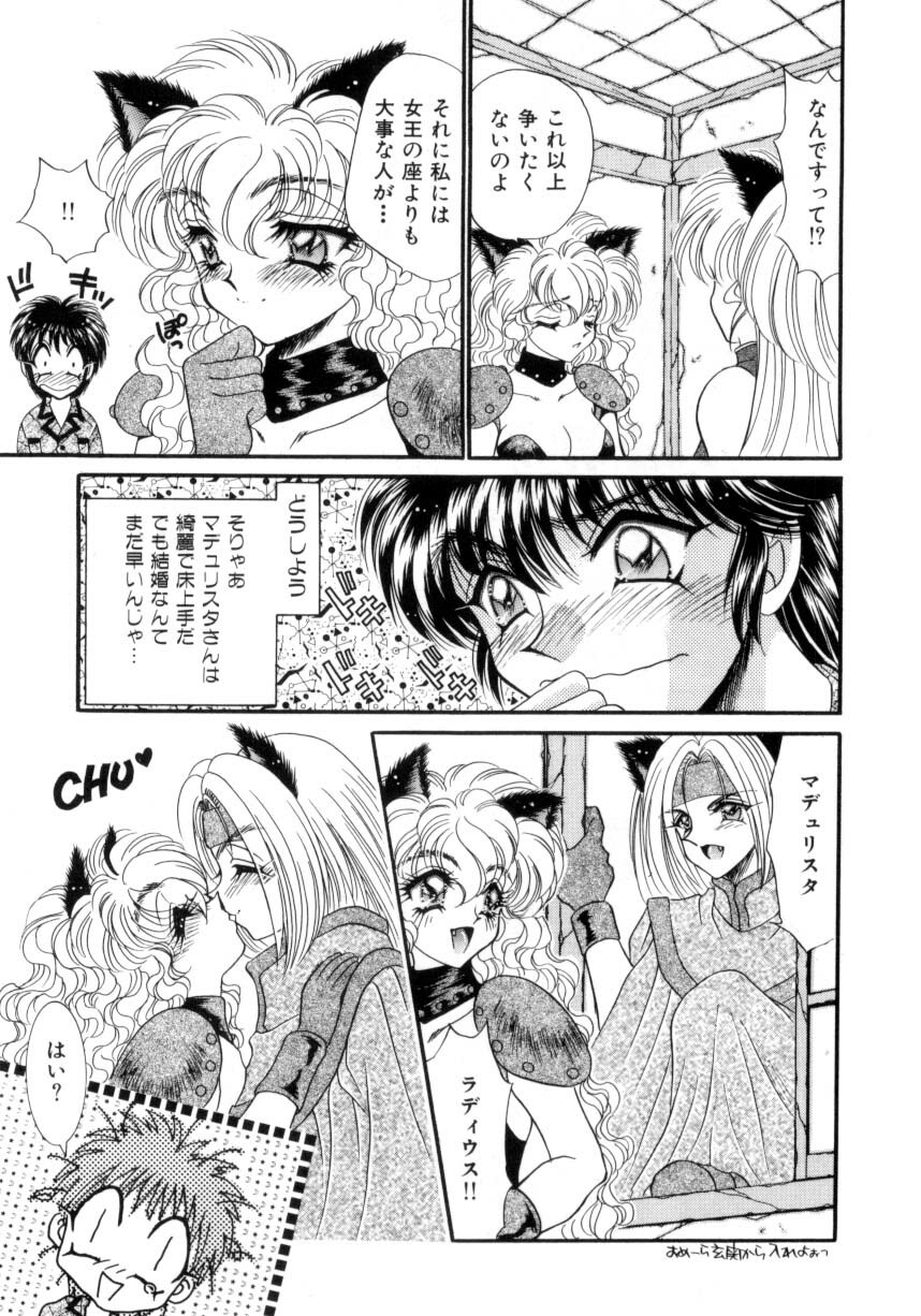 [Nekojima Lei] I Love You page 160 full