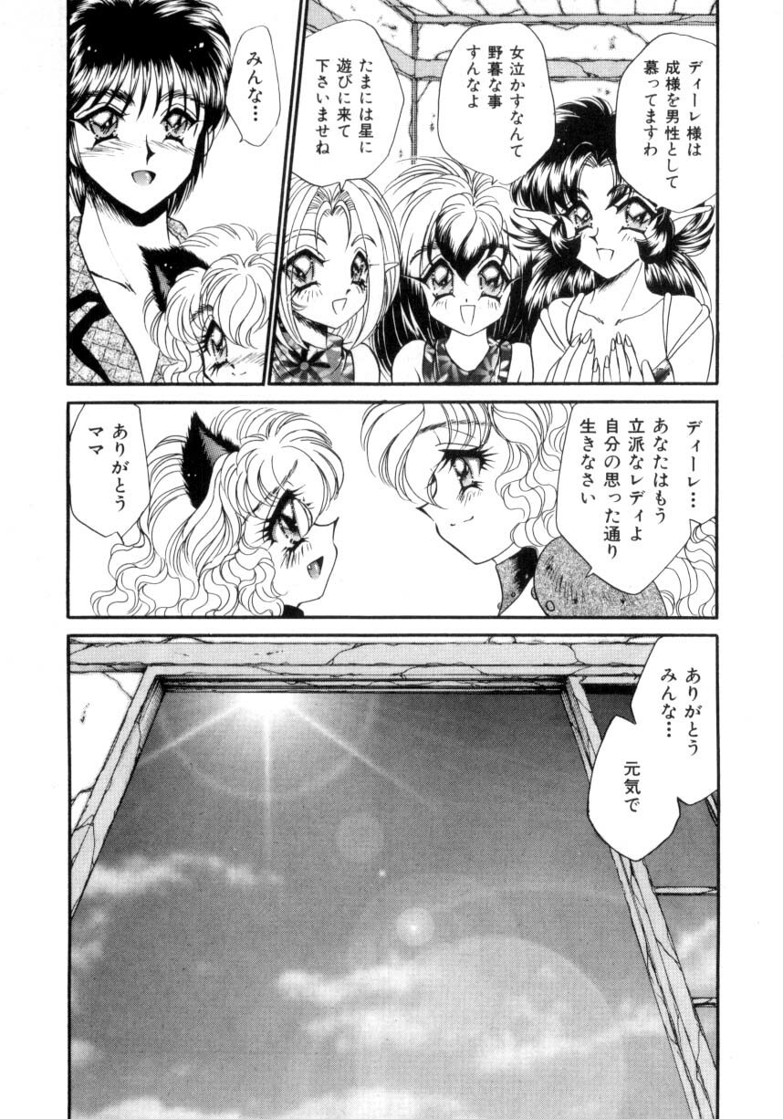 [Nekojima Lei] I Love You page 165 full