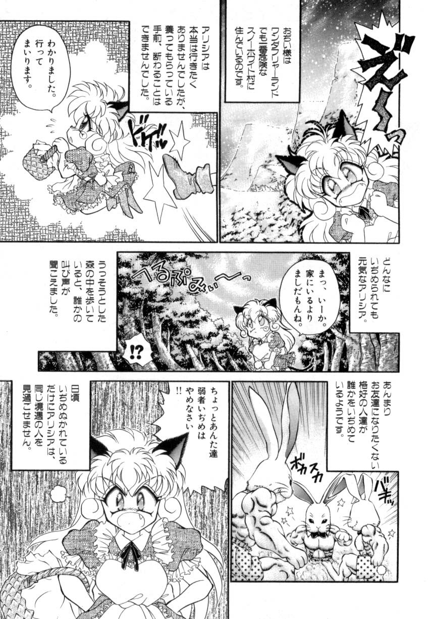 [Nekojima Lei] I Love You page 174 full