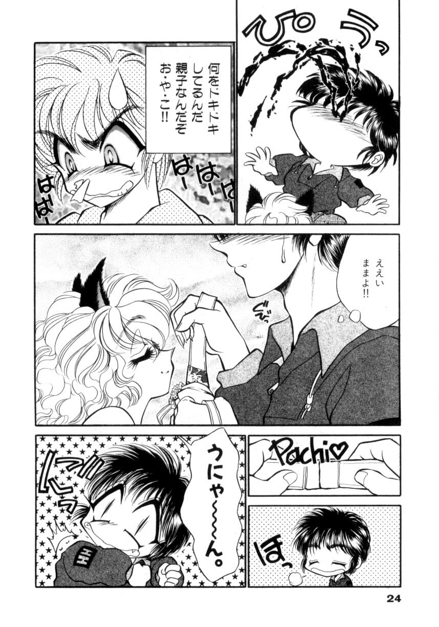 [Nekojima Lei] I Love You page 25 full