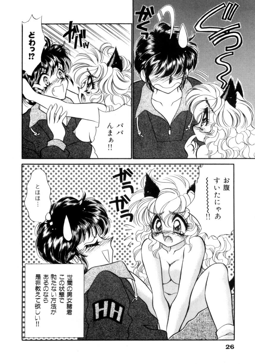 [Nekojima Lei] I Love You page 27 full