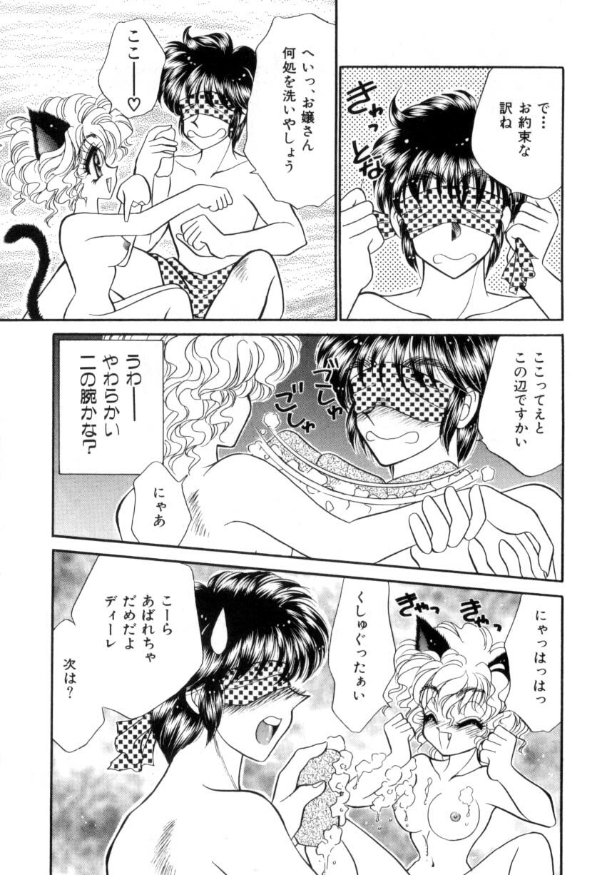 [Nekojima Lei] I Love You page 34 full