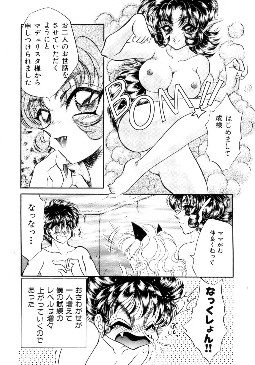 [Nekojima Lei] I Love You page 43 full