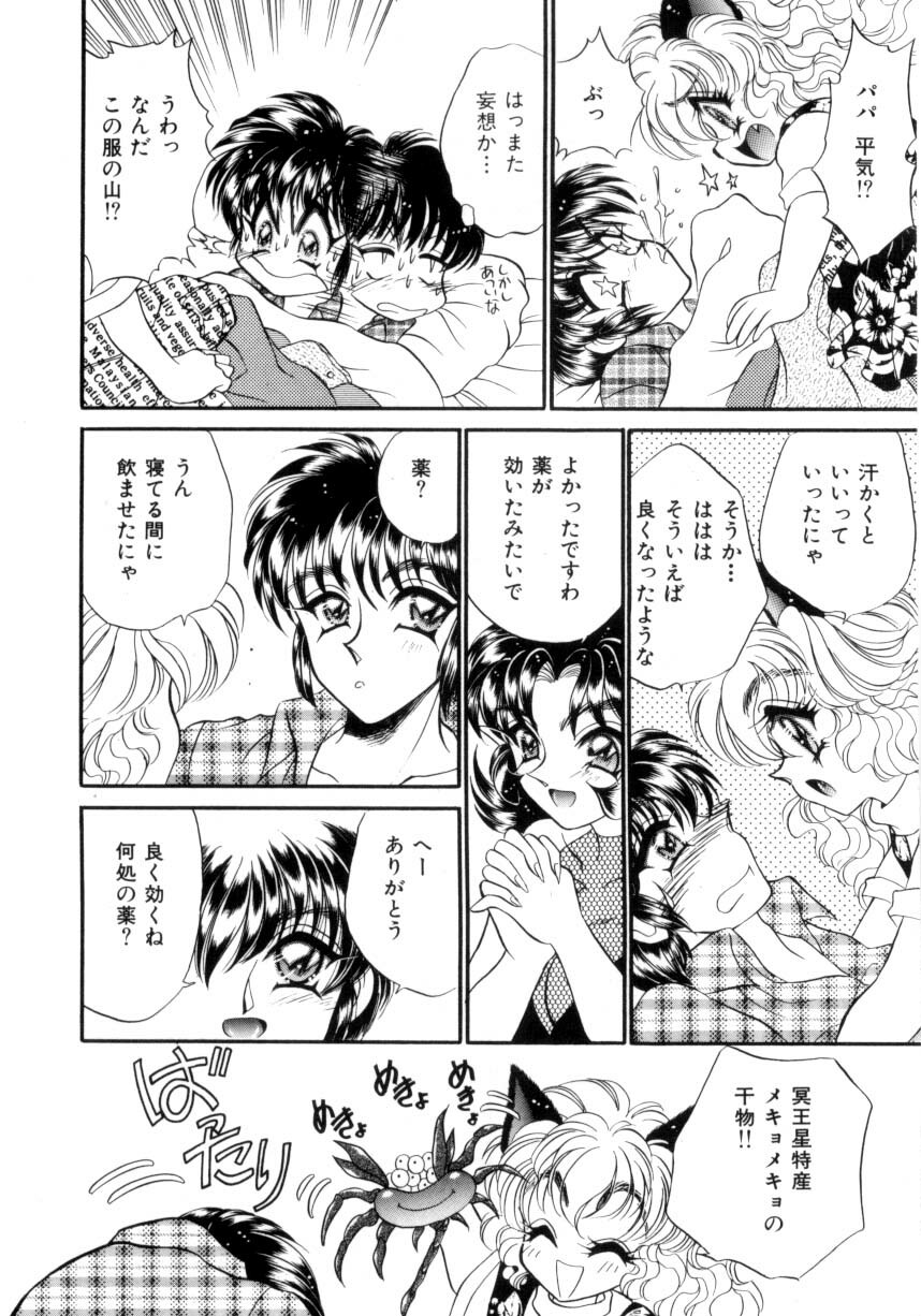 [Nekojima Lei] I Love You page 59 full