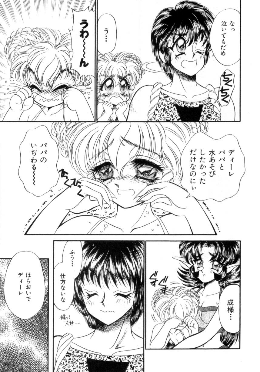 [Nekojima Lei] I Love You page 66 full