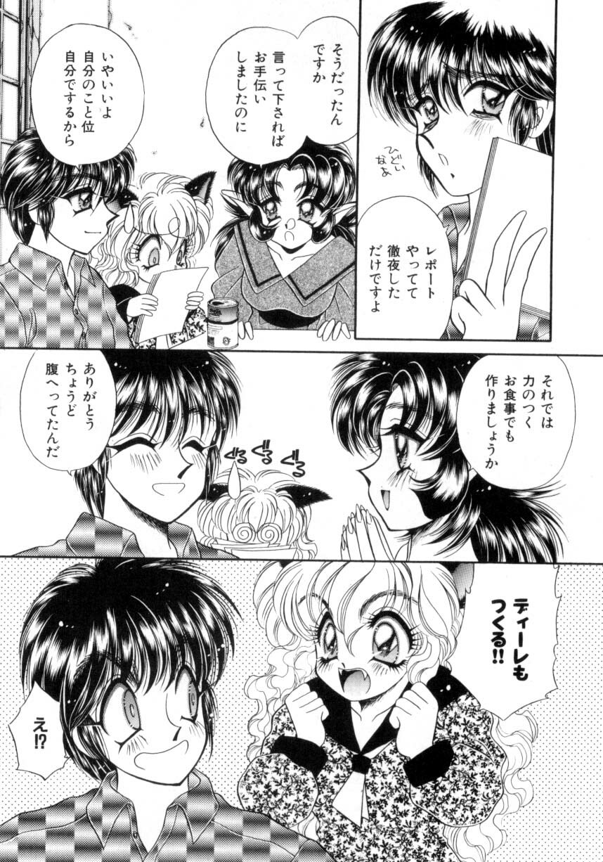 [Nekojima Lei] I Love You page 70 full