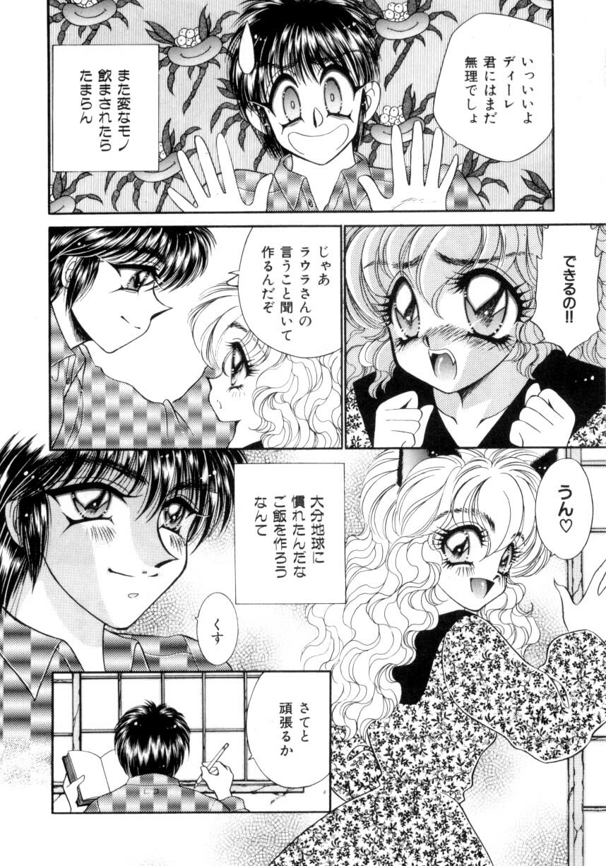 [Nekojima Lei] I Love You page 71 full