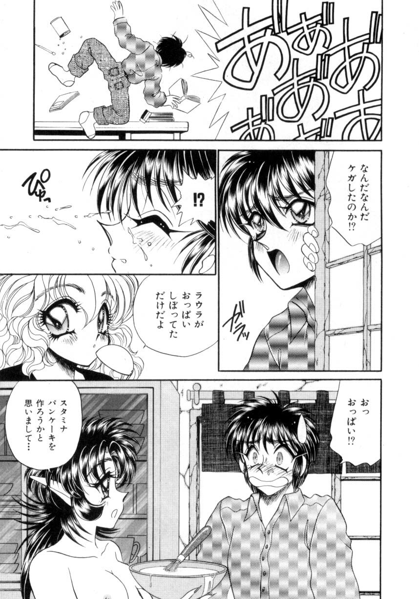 [Nekojima Lei] I Love You page 74 full