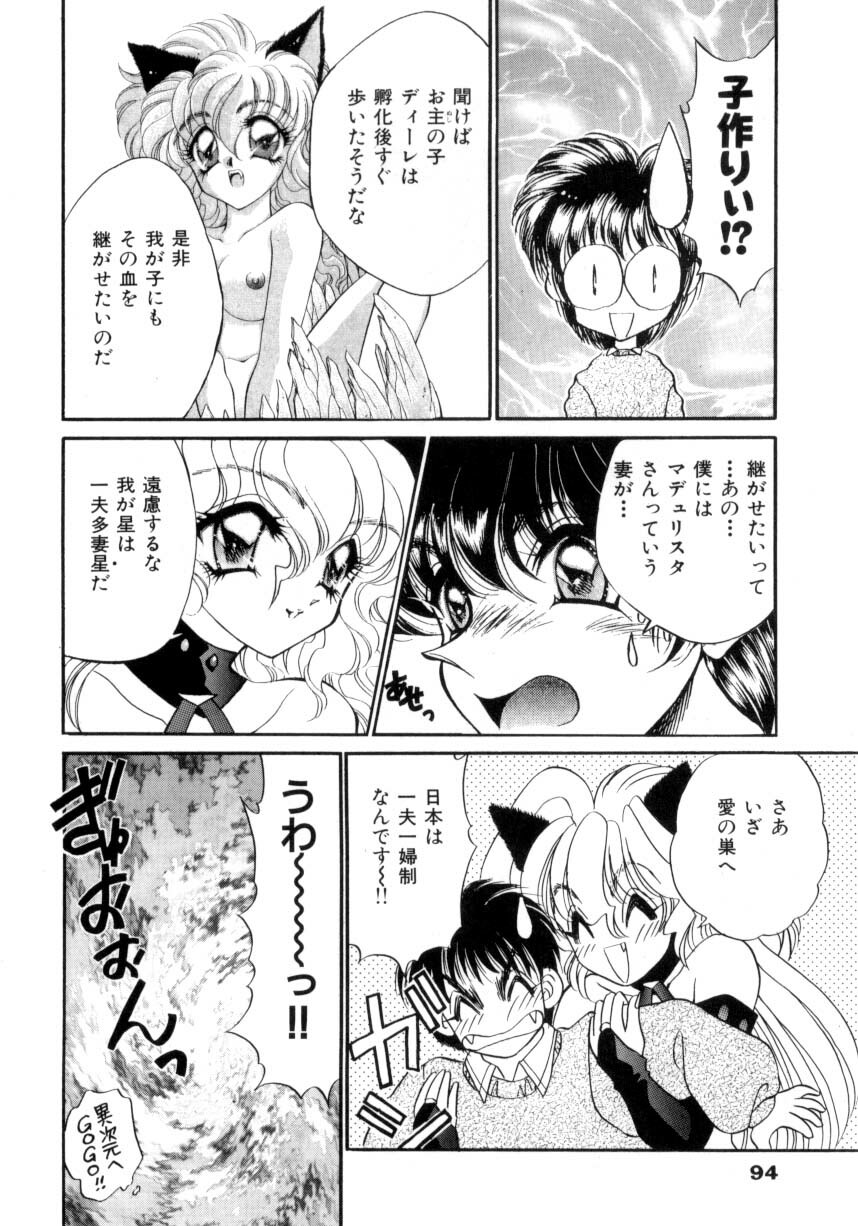 [Nekojima Lei] I Love You page 95 full