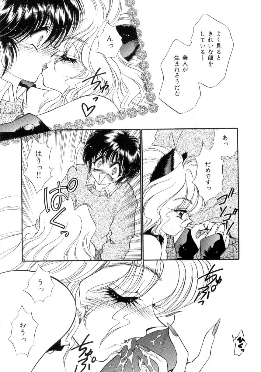 [Nekojima Lei] I Love You page 96 full