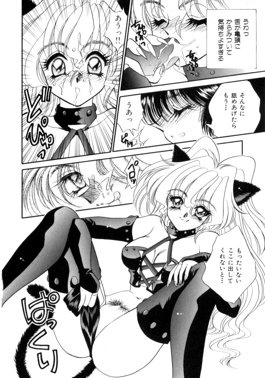 [Nekojima Lei] I Love You page 97 full