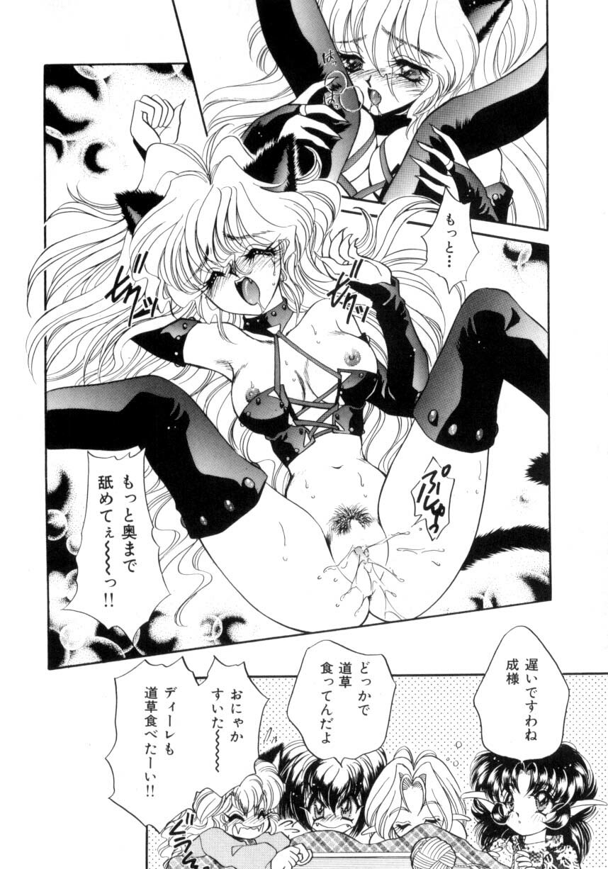 [Nekojima Lei] I Love You page 99 full