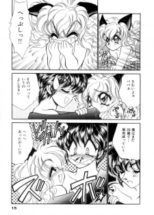 [Nekojima Lei] I Love You - page 16