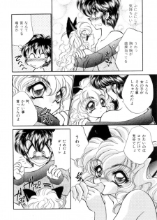 [Nekojima Lei] I Love You - page 17