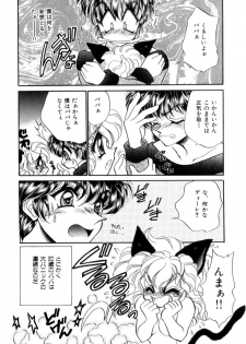 [Nekojima Lei] I Love You - page 19