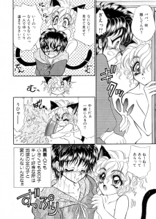 [Nekojima Lei] I Love You - page 33