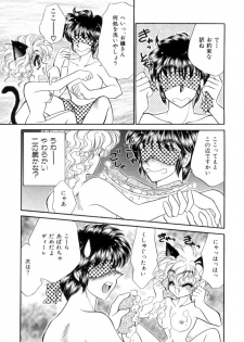 [Nekojima Lei] I Love You - page 34