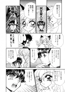 [Nekojima Lei] I Love You - page 8