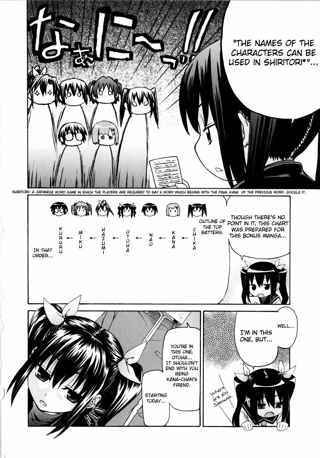 [Saegusa Kohaku] Imoten Bonus Manga (Home of the Saegusa Girls) [ENG] [Yoroshii] page 4 full