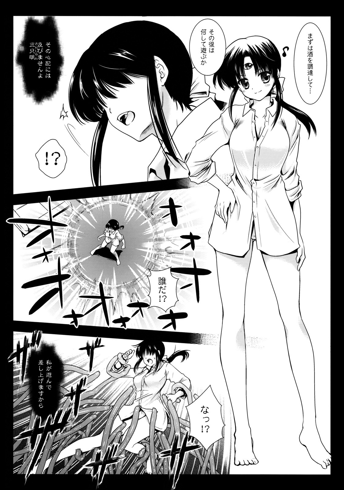 [Kurosawa pict (Kurosawa Kiyotaka)] Seima Kyuuin (3x3 Eyes) page 6 full