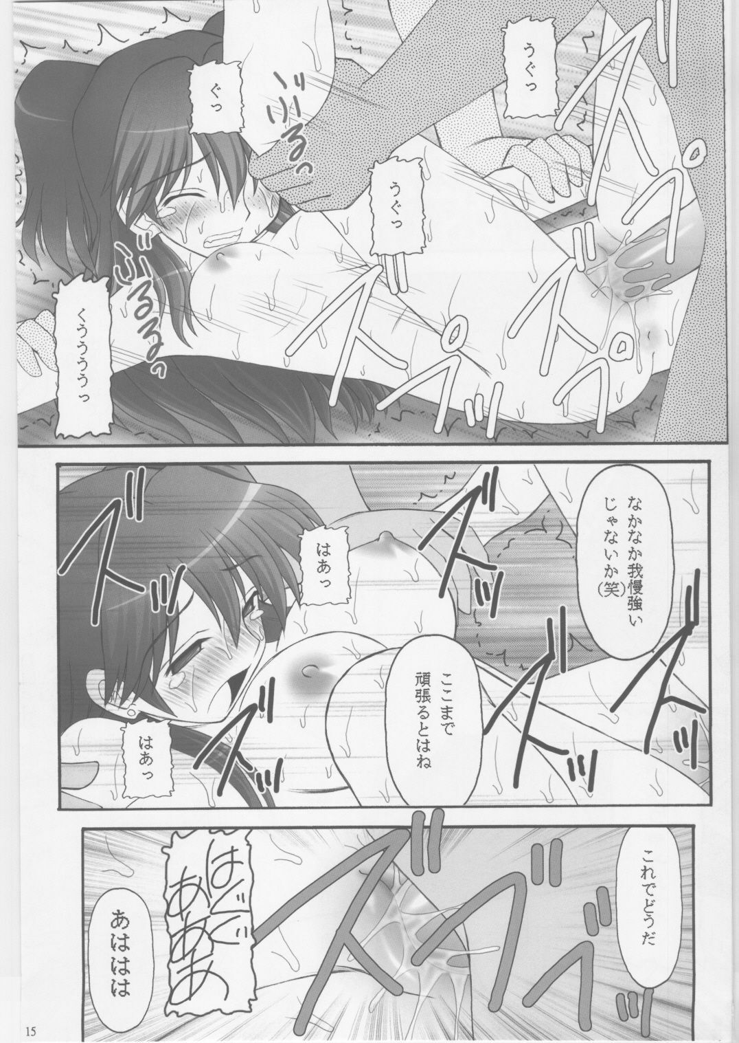 (COMIC1☆2) [Asanoya (Amaniji, Kittsu)] Kinbaku Ryoujoku II Youshane-na (Gundam 00) page 14 full