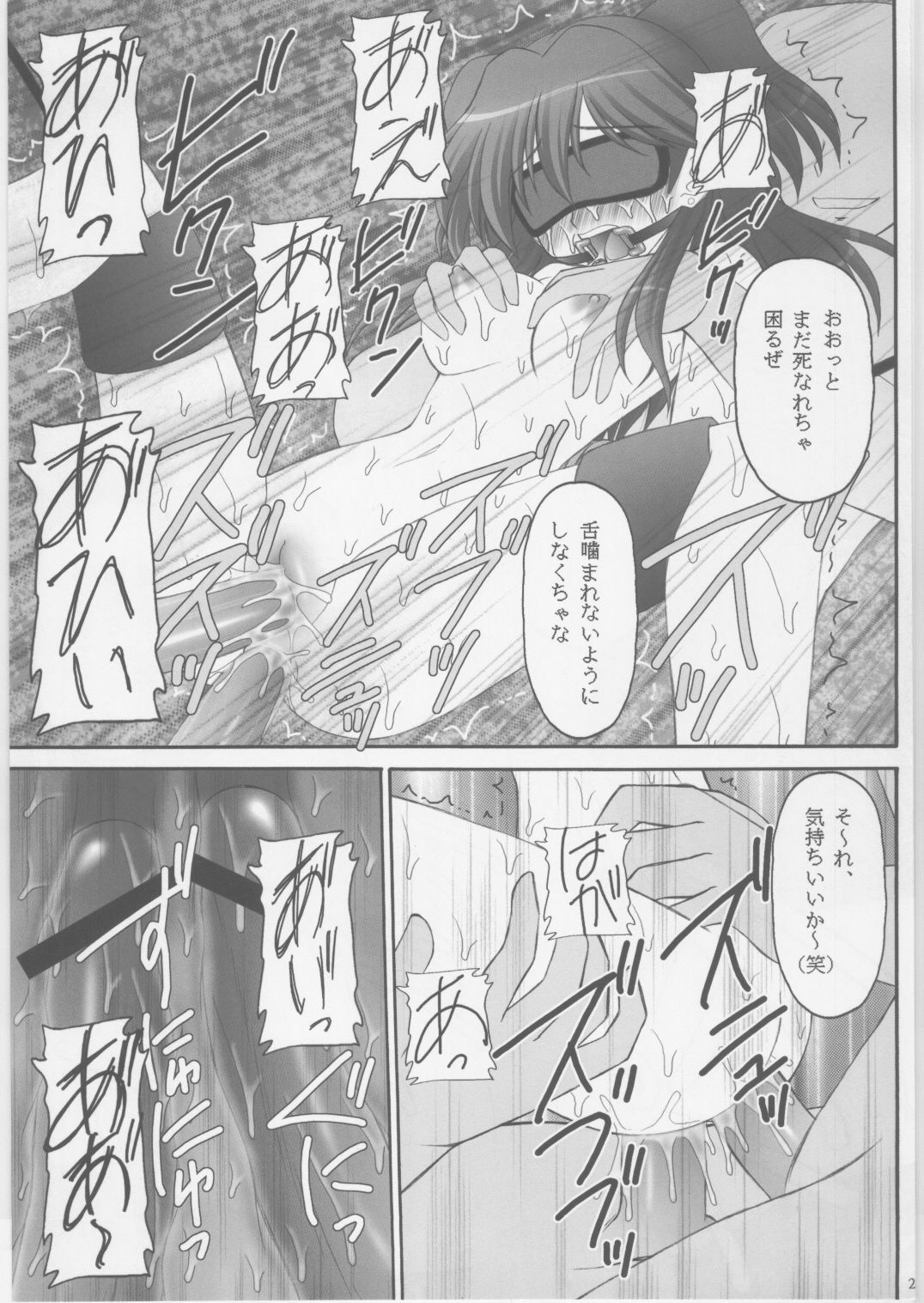 (COMIC1☆2) [Asanoya (Amaniji, Kittsu)] Kinbaku Ryoujoku II Youshane-na (Gundam 00) page 22 full