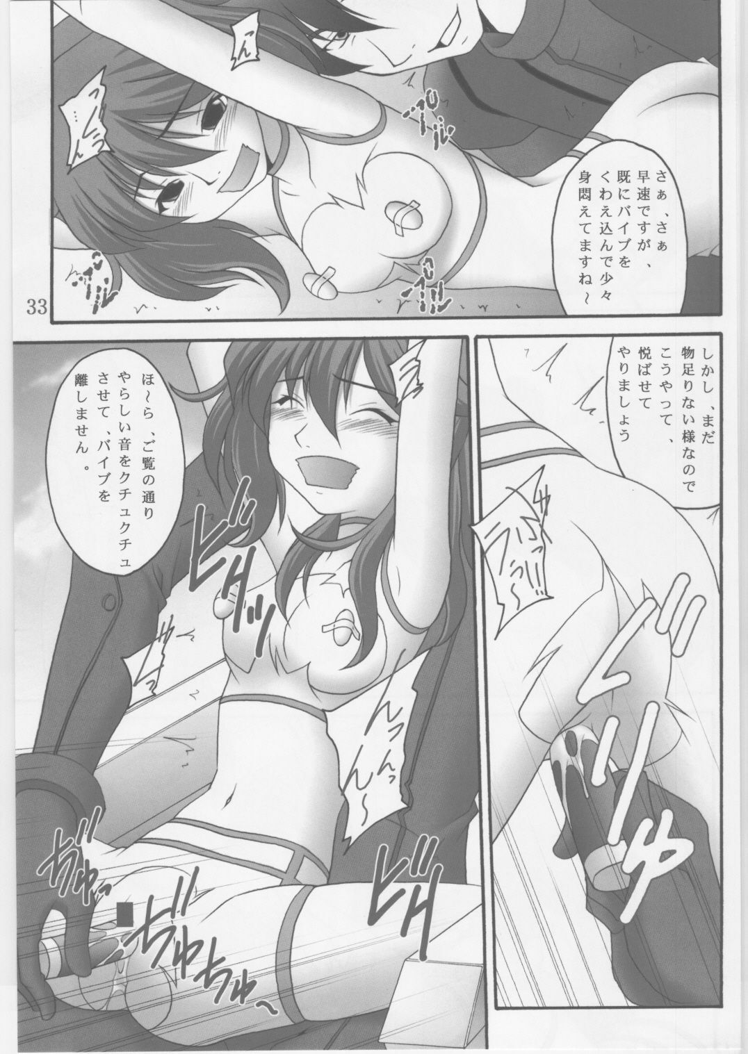 (COMIC1☆2) [Asanoya (Amaniji, Kittsu)] Kinbaku Ryoujoku II Youshane-na (Gundam 00) page 32 full