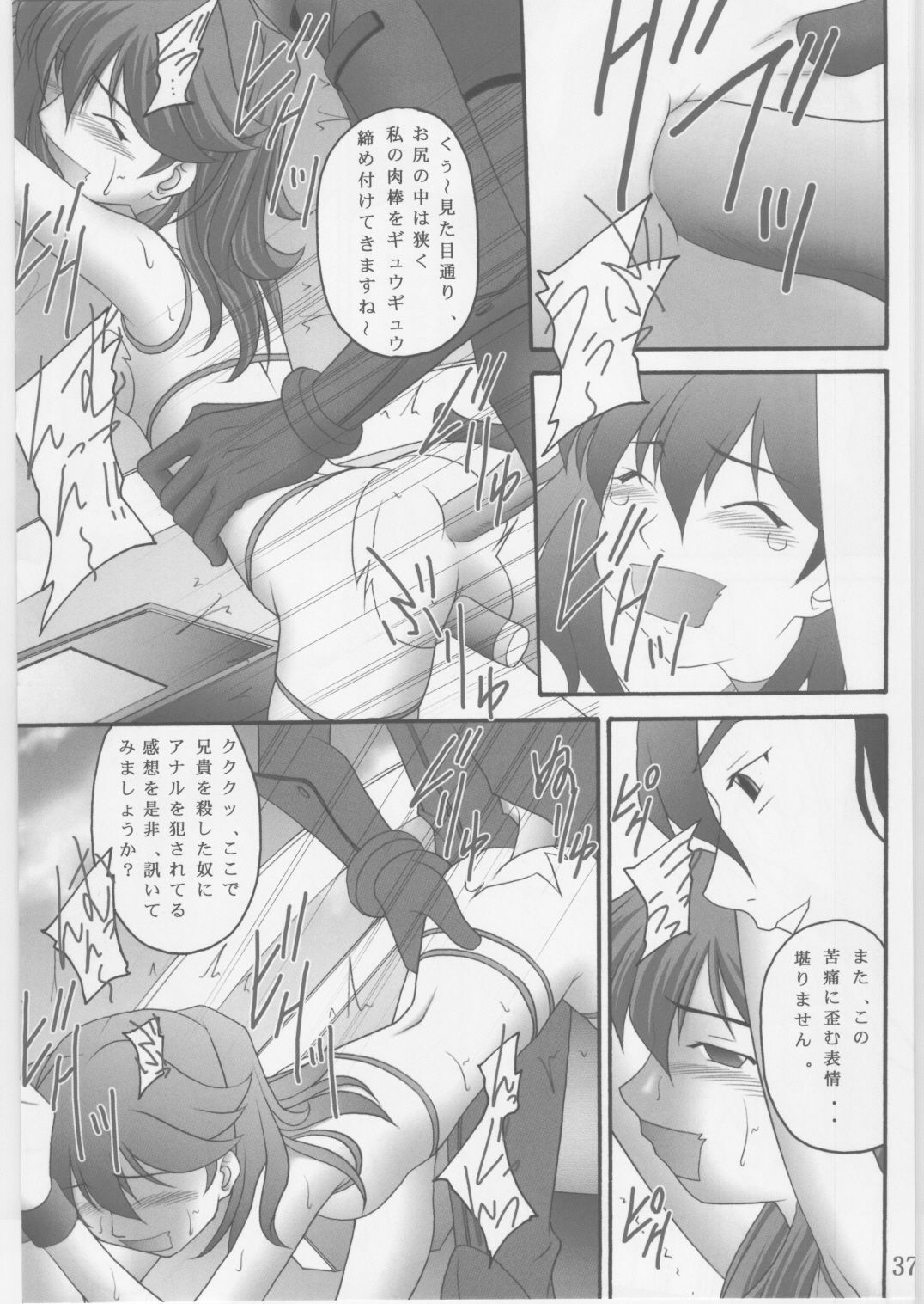 (COMIC1☆2) [Asanoya (Amaniji, Kittsu)] Kinbaku Ryoujoku II Youshane-na (Gundam 00) page 36 full