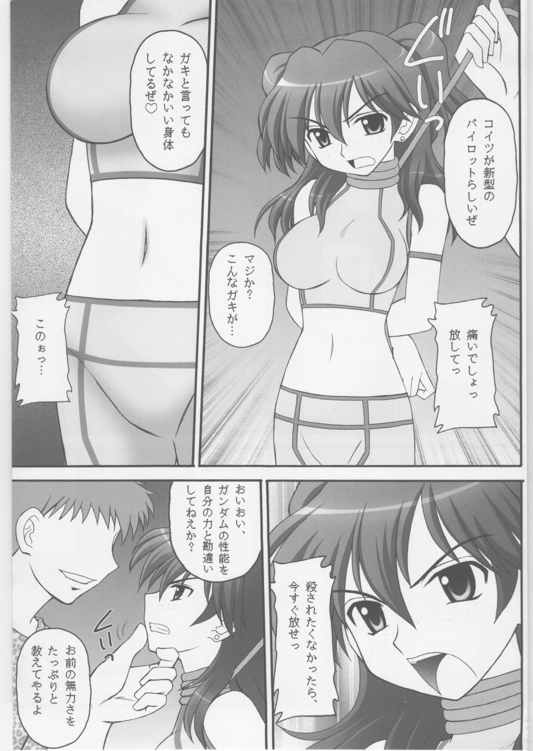 (COMIC1☆2) [Asanoya (Amaniji, Kittsu)] Kinbaku Ryoujoku II Youshane-na (Gundam 00) page 4 full