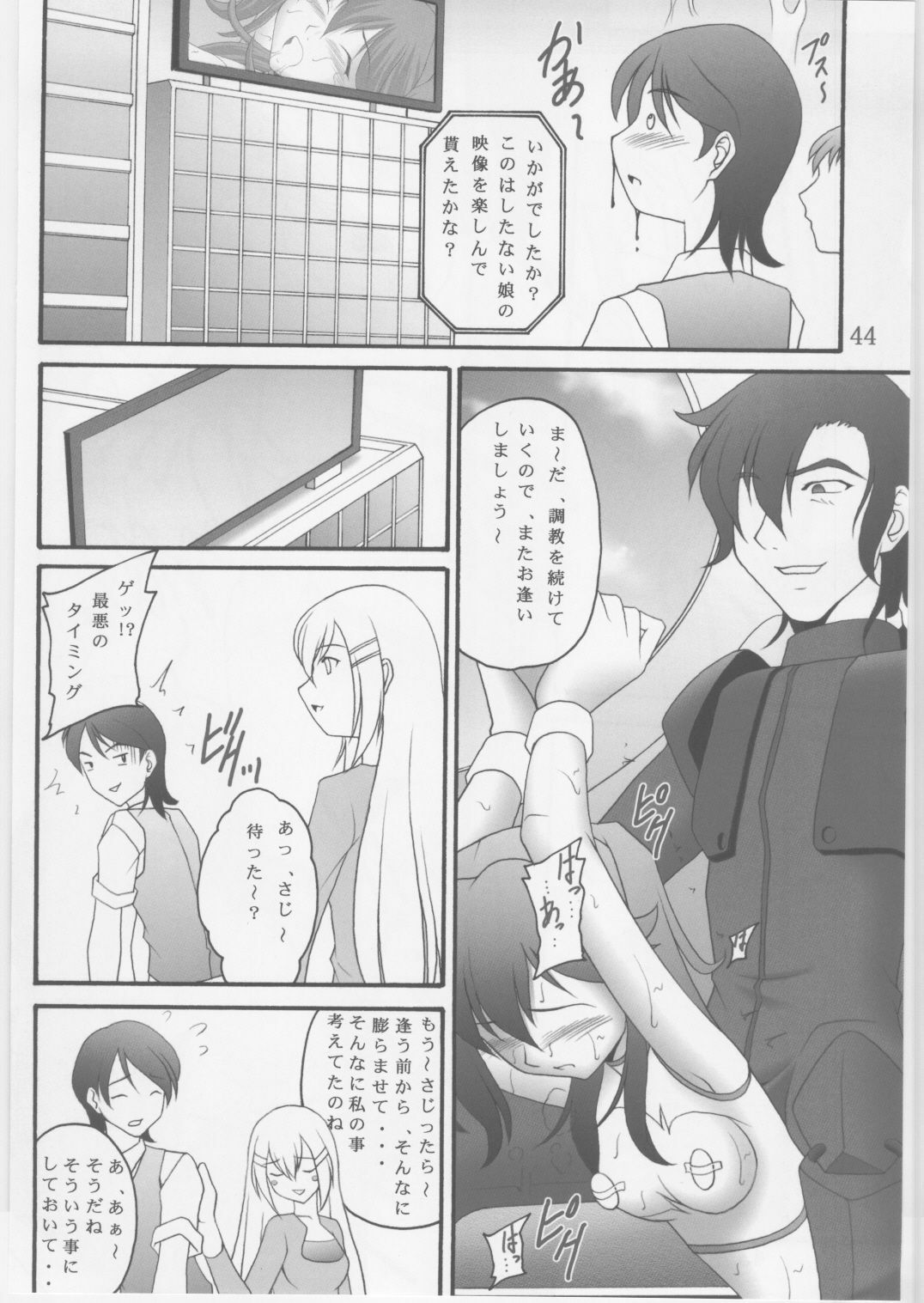 (COMIC1☆2) [Asanoya (Amaniji, Kittsu)] Kinbaku Ryoujoku II Youshane-na (Gundam 00) page 43 full