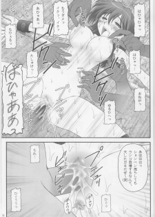 (COMIC1☆2) [Asanoya (Amaniji, Kittsu)] Kinbaku Ryoujoku II Youshane-na (Gundam 00) - page 20